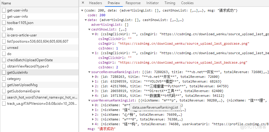 python 趣味案例，通过模糊文件名，获取CSDN资源榜真实下载地址