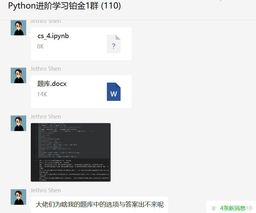 #yyds干货盘点# 盘点一个Python自动化办公的实战案例（word文件处理）_Python基础