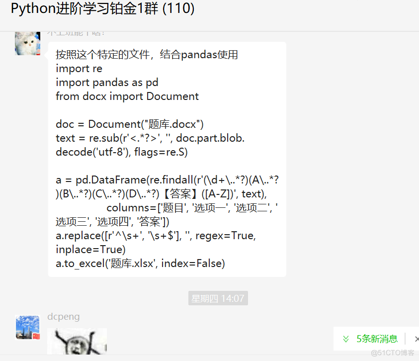 #yyds干货盘点# 盘点一个Python自动化办公的实战案例（word文件处理）_Python实战_06