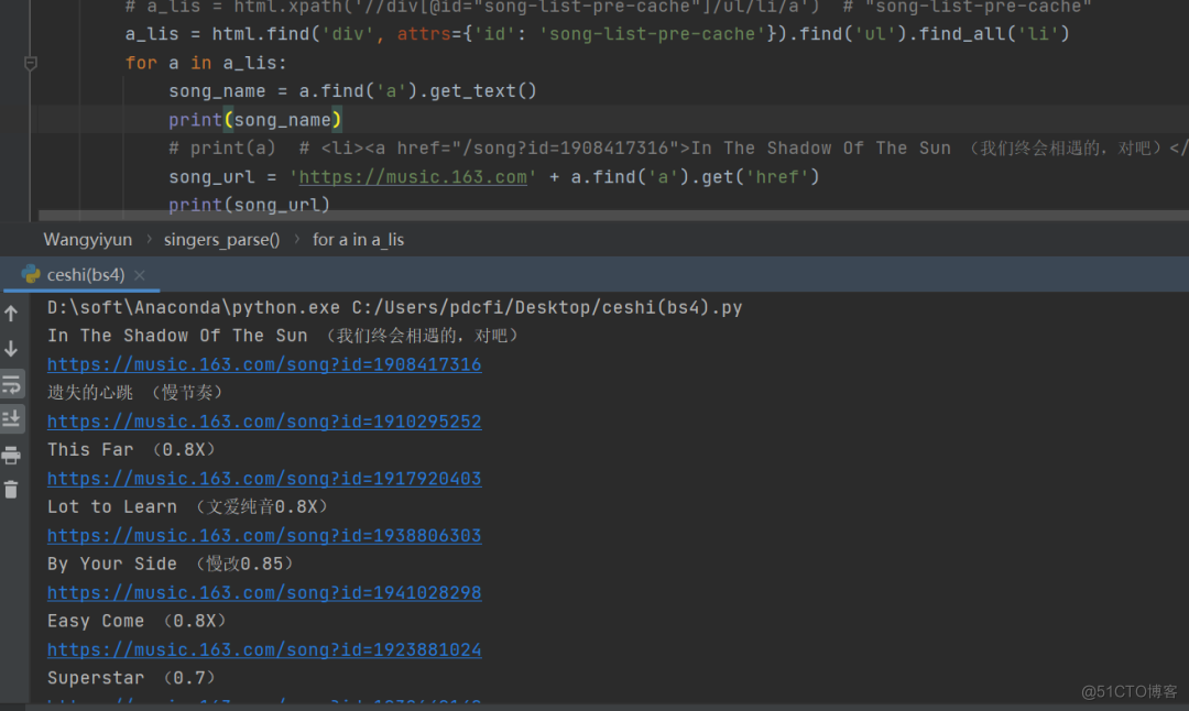 # yyds干货盘点 # 网易云音乐热门作品名字和链接抓取(bs4篇)_python_02
