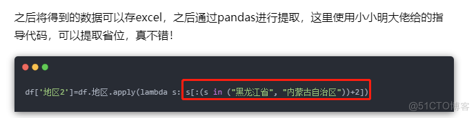 # yyds干货盘点 # Python布尔值属于数字类型吗？_python_06