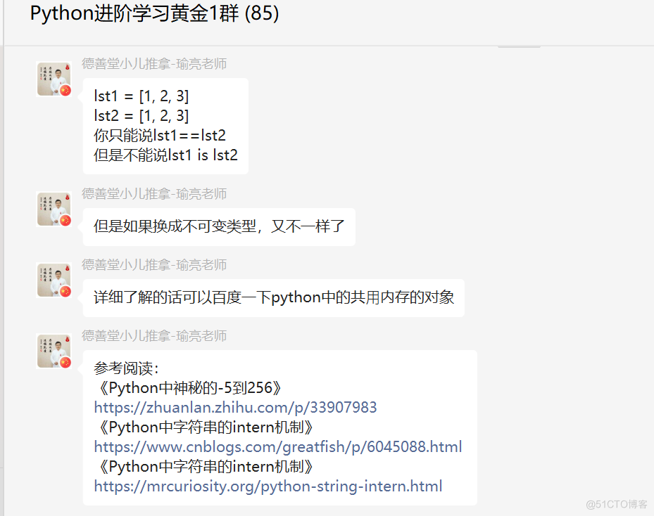 # yyds干货盘点 # Python布尔值属于数字类型吗？_Python基础_13