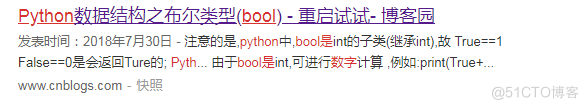 # yyds干货盘点 # Python布尔值属于数字类型吗？_Python零基础_10