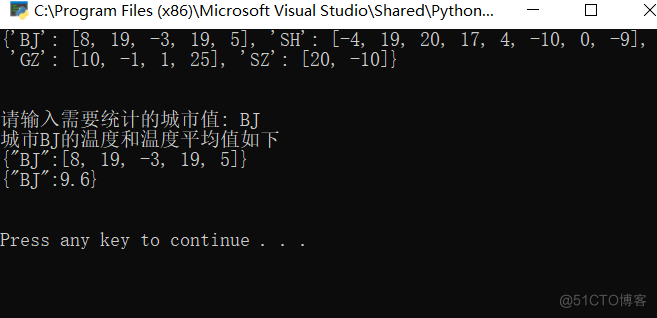 #yyds干货盘点#综合应用基础求城市温度值 - python基础学习系列（54）_正则表达式