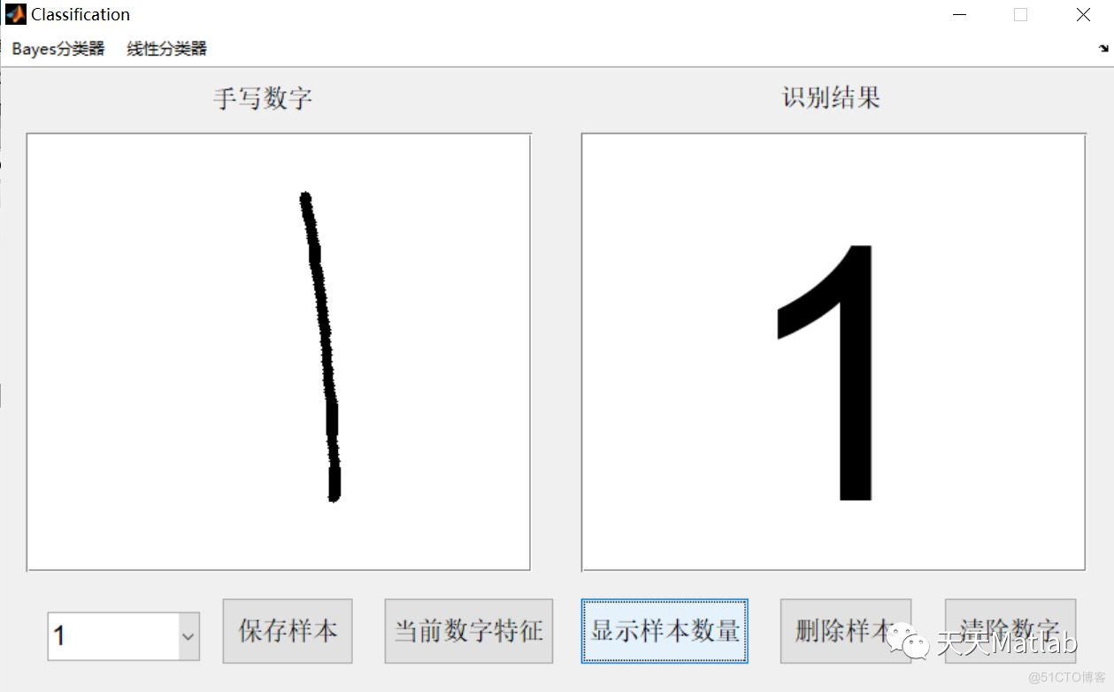 【手写数字识别】基于贝叶斯和线性分类器实现手写数字识别含Matlab源码_线性分类器_07
