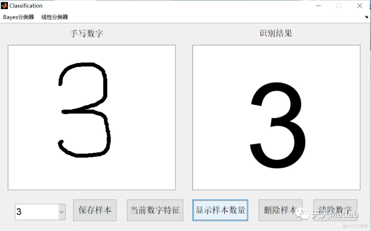 【手写数字识别】基于贝叶斯和线性分类器实现手写数字识别含Matlab源码_线性分类器_09