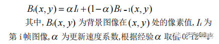 【车辆检测】基于背景差分法实现道路行驶车辆检测附matlab代码_差分_03