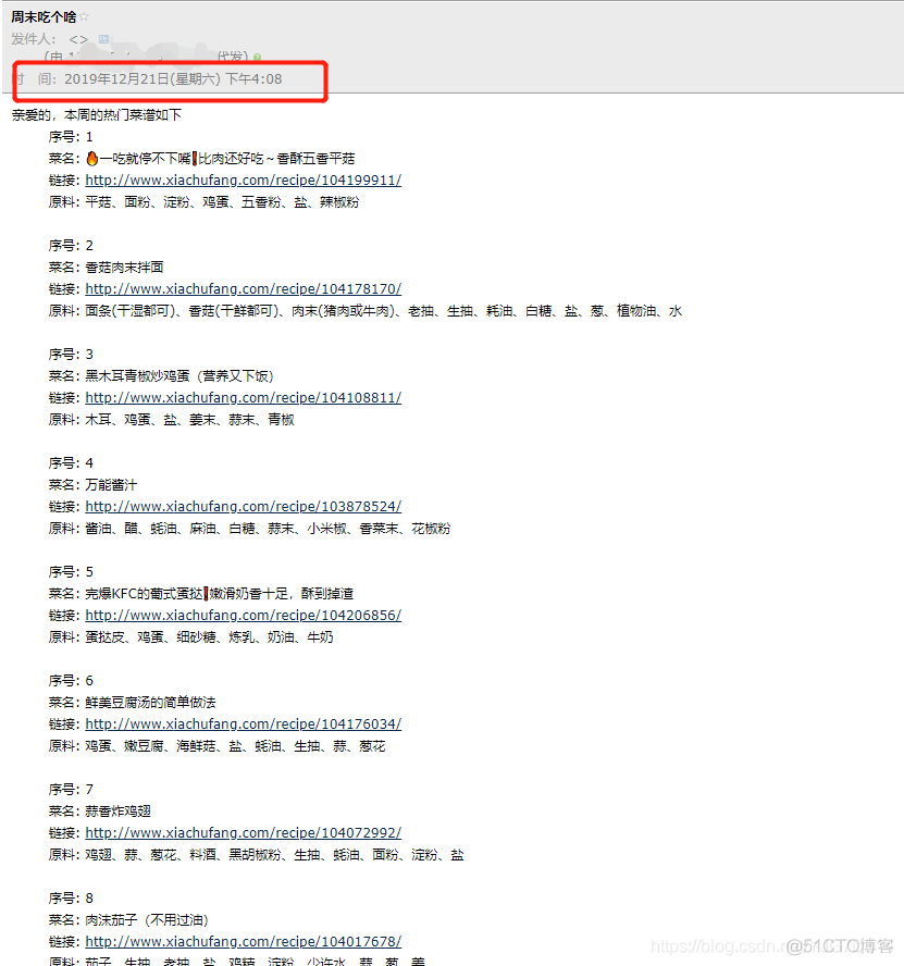 python爬虫爬取下厨房食谱，周末聚餐真的停不下来_邮件发送_02