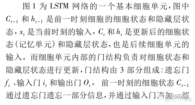 【数据预测】基于 BP+ELM+LSTM+BiLSTM+SAELSTM多种算法实现数据预测含Matlab源码_神经网络_02