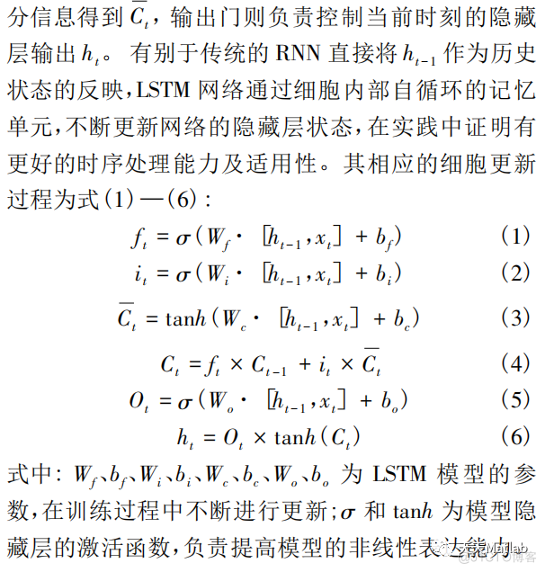 【数据预测】基于 BP+ELM+LSTM+BiLSTM+SAELSTM多种算法实现数据预测含Matlab源码_数据_03