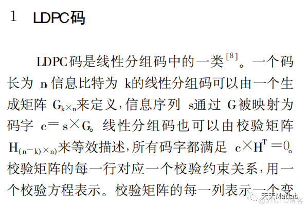 【图像隐藏】基于LDPC编码译码结合DCT算法实现图像水印嵌入提取含Matlab源码_嵌入水印