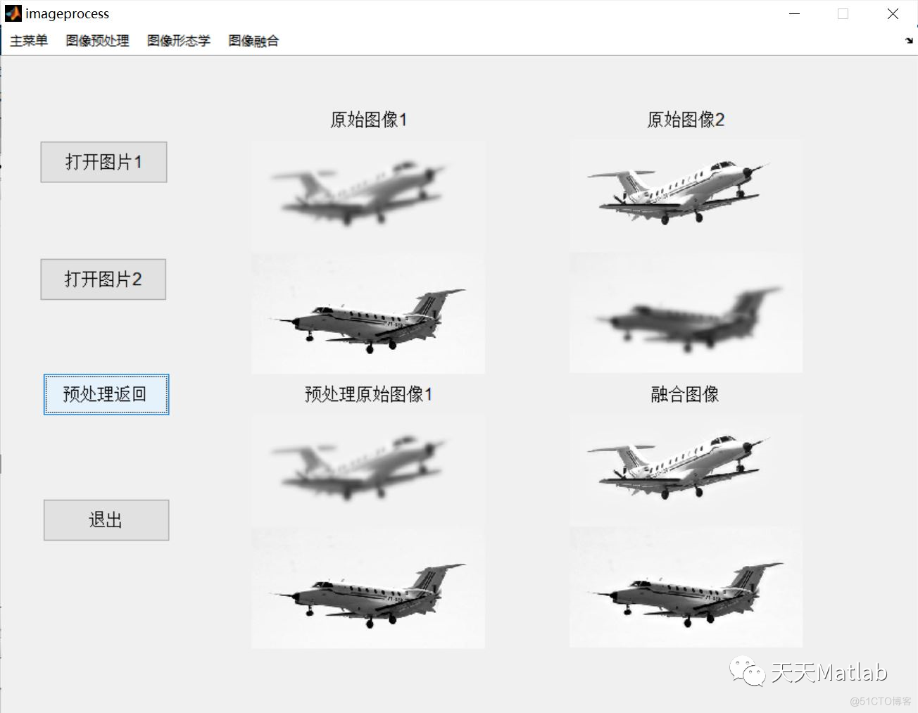 【图像融合】基于拉普拉斯金字塔+小波变换实现图像融合含Matlab源码_图像处理_04