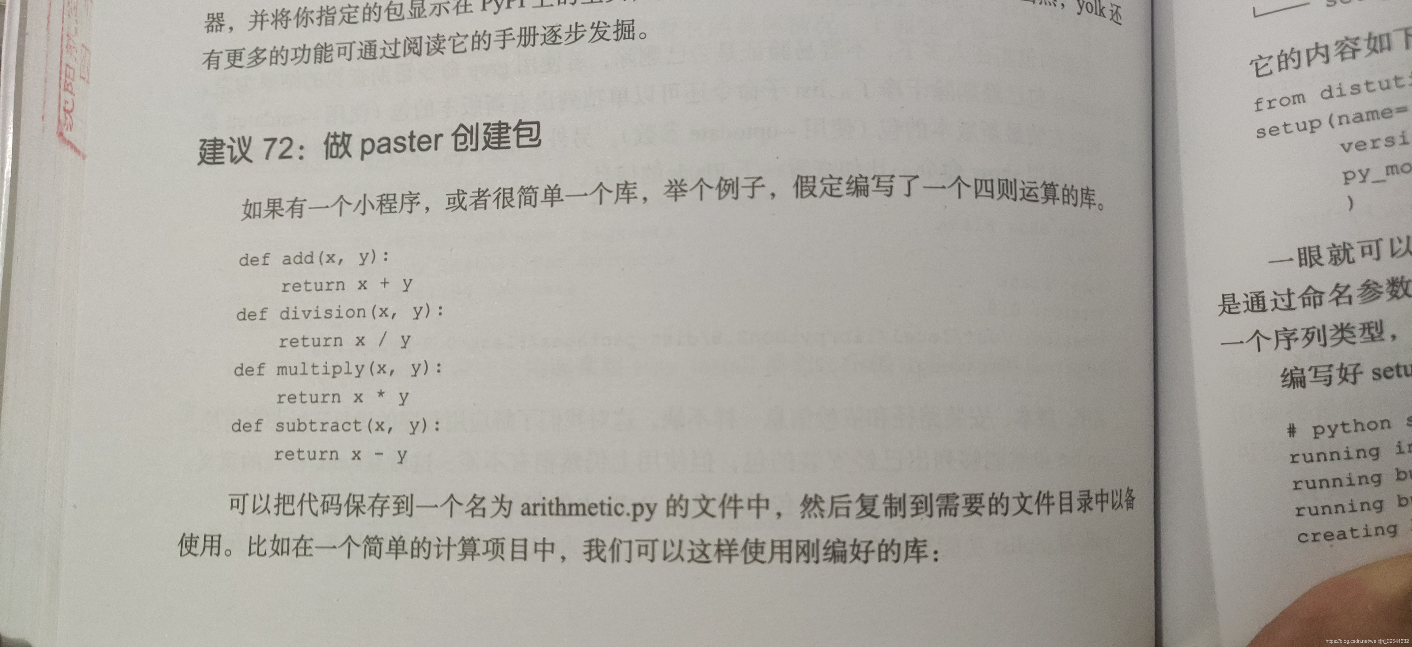 编写高质量代码——改善Python程序的91个建议（Ⅵ）_python