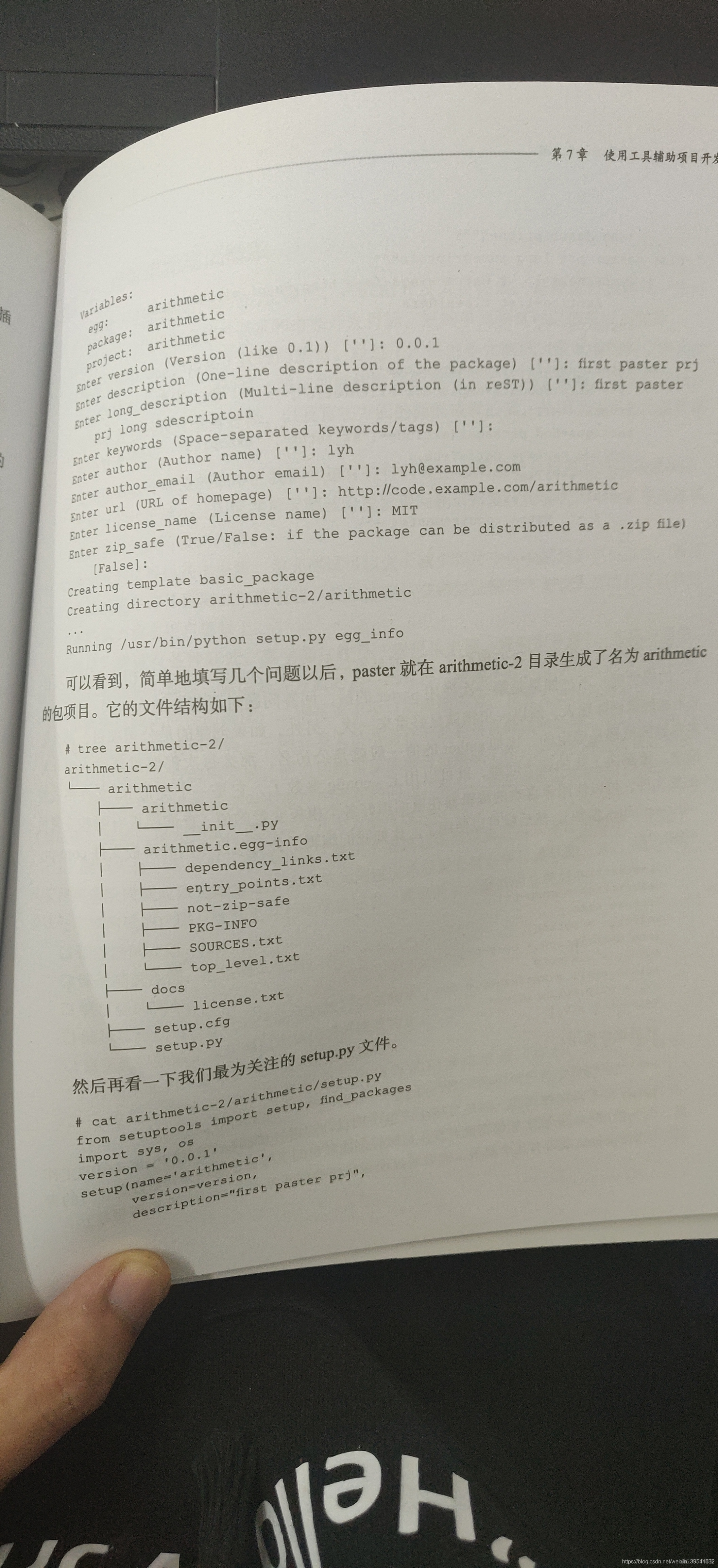 编写高质量代码——改善Python程序的91个建议（Ⅵ）_测试用例_05