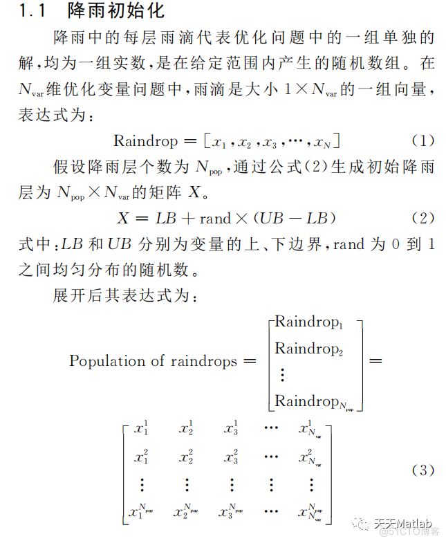 【智能优化算法-水循环算法】基于蒸发的水循环算法求解用带约束的优化问题附matlab代码_性能优化