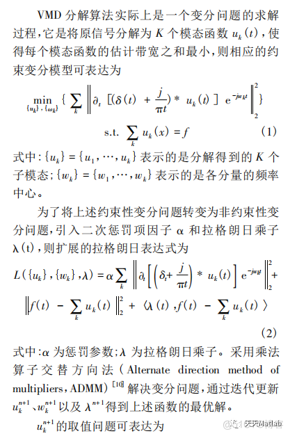 【信号去噪】基于鲸鱼优化算法优化VMD实现数据去噪附matlab代码_初始化