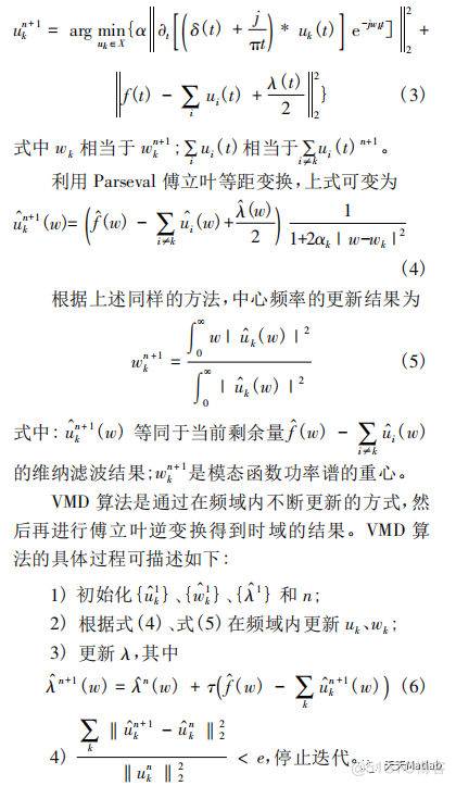 【信号去噪】基于鲸鱼优化算法优化VMD实现数据去噪附matlab代码_优化算法_02