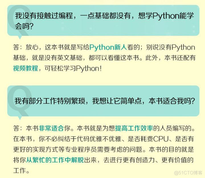 Python可以实现哪些办公自动化？_电子邮件地址_04