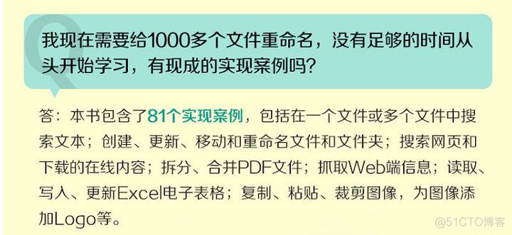 Python可以实现哪些办公自动化？_python_05