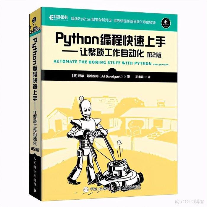 如果你还没老到不能学编程，如果你很喜欢Python，请选这本入门_程序员