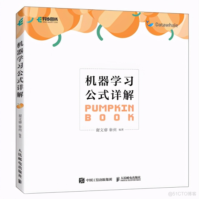 一周新书榜：西瓜书伴侣、Python编程快速上手第2版上榜_python