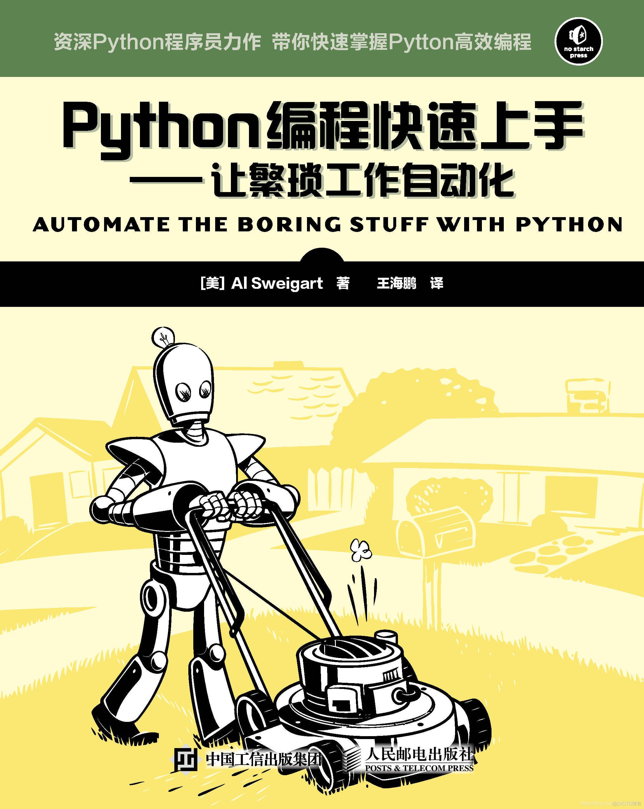 用Python发送邮件，需要这样三步_Python_04