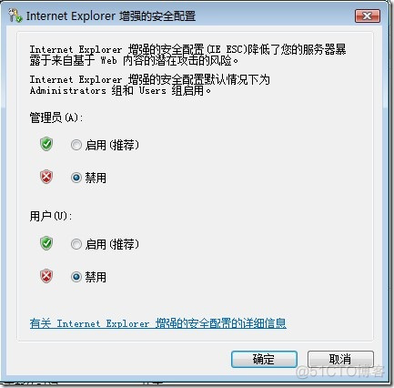 Windows Server 2008 IE  无法调整安全级别 的解决方案_server