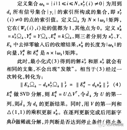 【图像重建】基于字典学习 W-KSVD图像低秩重建含Matlab源码_d3_03