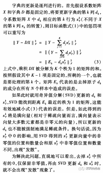 【图像重建】基于字典学习 W-KSVD图像低秩重建含Matlab源码_d3_02