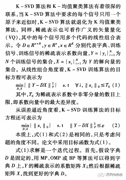 【图像重建】基于字典学习 W-KSVD图像低秩重建含Matlab源码_无人机