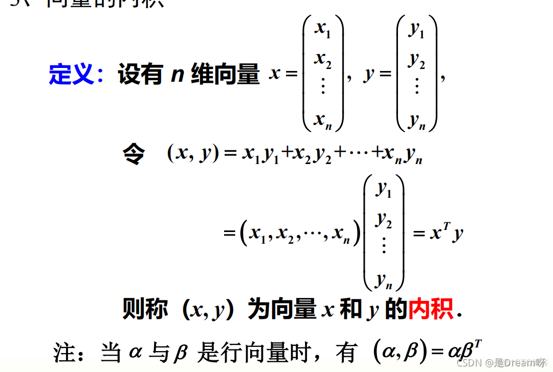 人工智能线性代数基础：矩阵论——第一章 线性空间_线性方程组_02