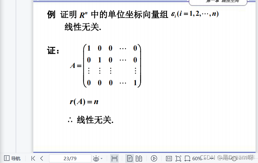 人工智能线性代数基础：矩阵论——第一章 线性空间_人工智能_08