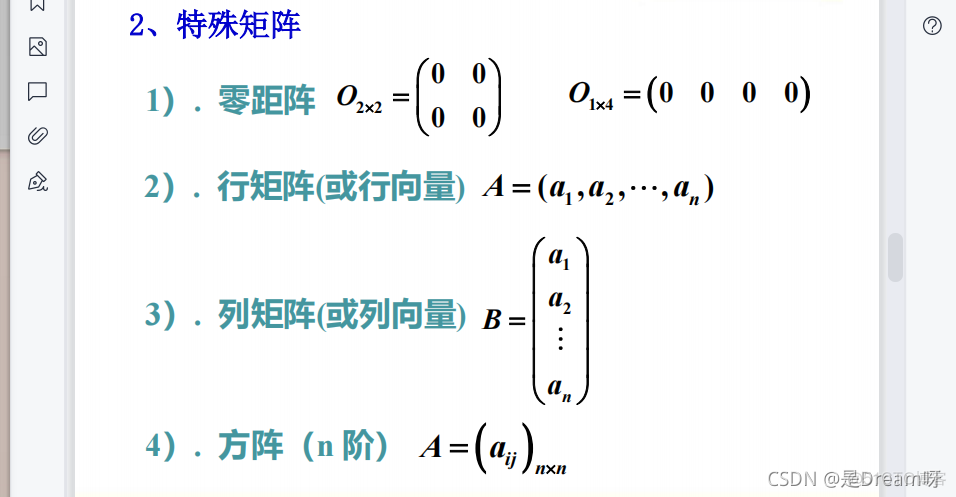 人工智能线性代数基础：矩阵论——第一章 线性空间_线性代数_11