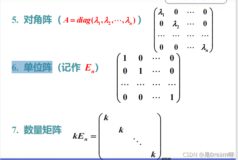 人工智能线性代数基础：矩阵论——第一章 线性空间_人工智能_12