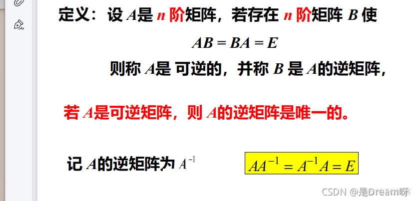 人工智能线性代数基础：矩阵论——第一章 线性空间_python_13