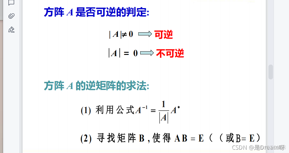 人工智能线性代数基础：矩阵论——第一章 线性空间_线性代数_14