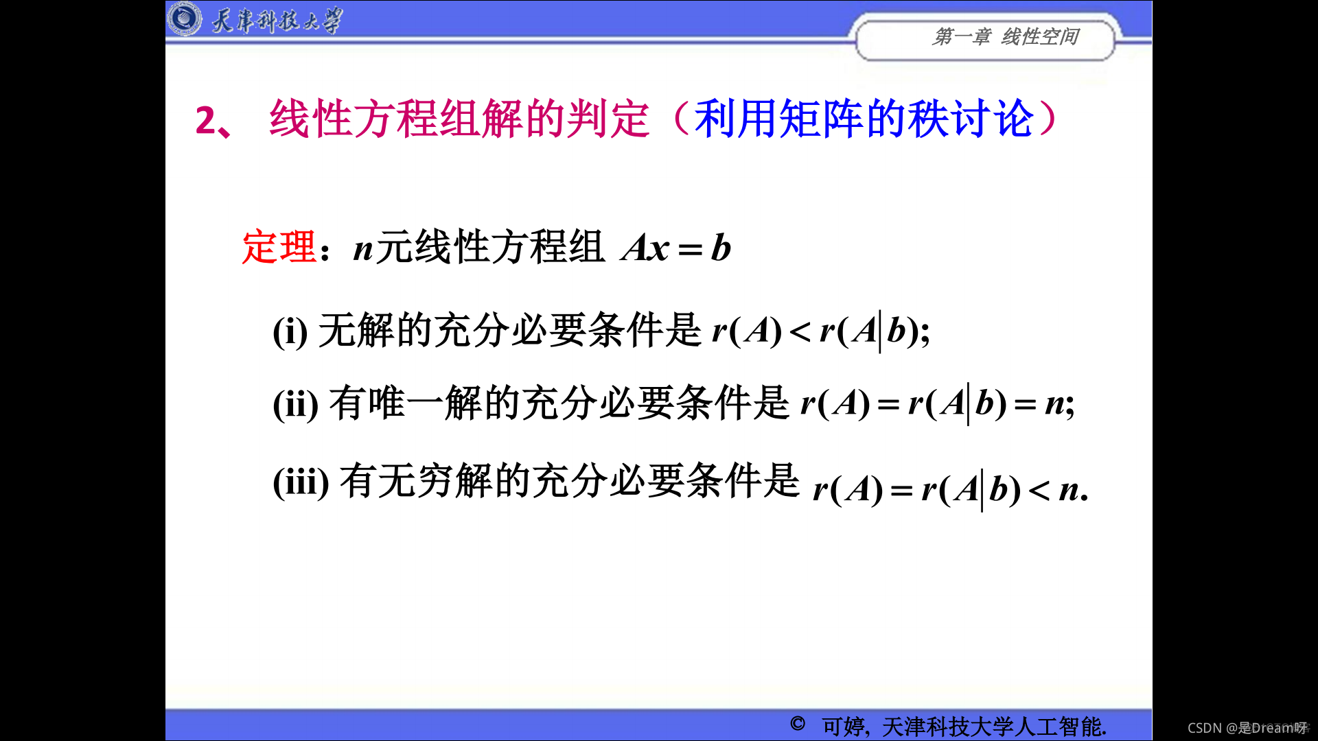 人工智能线性代数基础：矩阵论——第一章 线性空间_线性代数_18