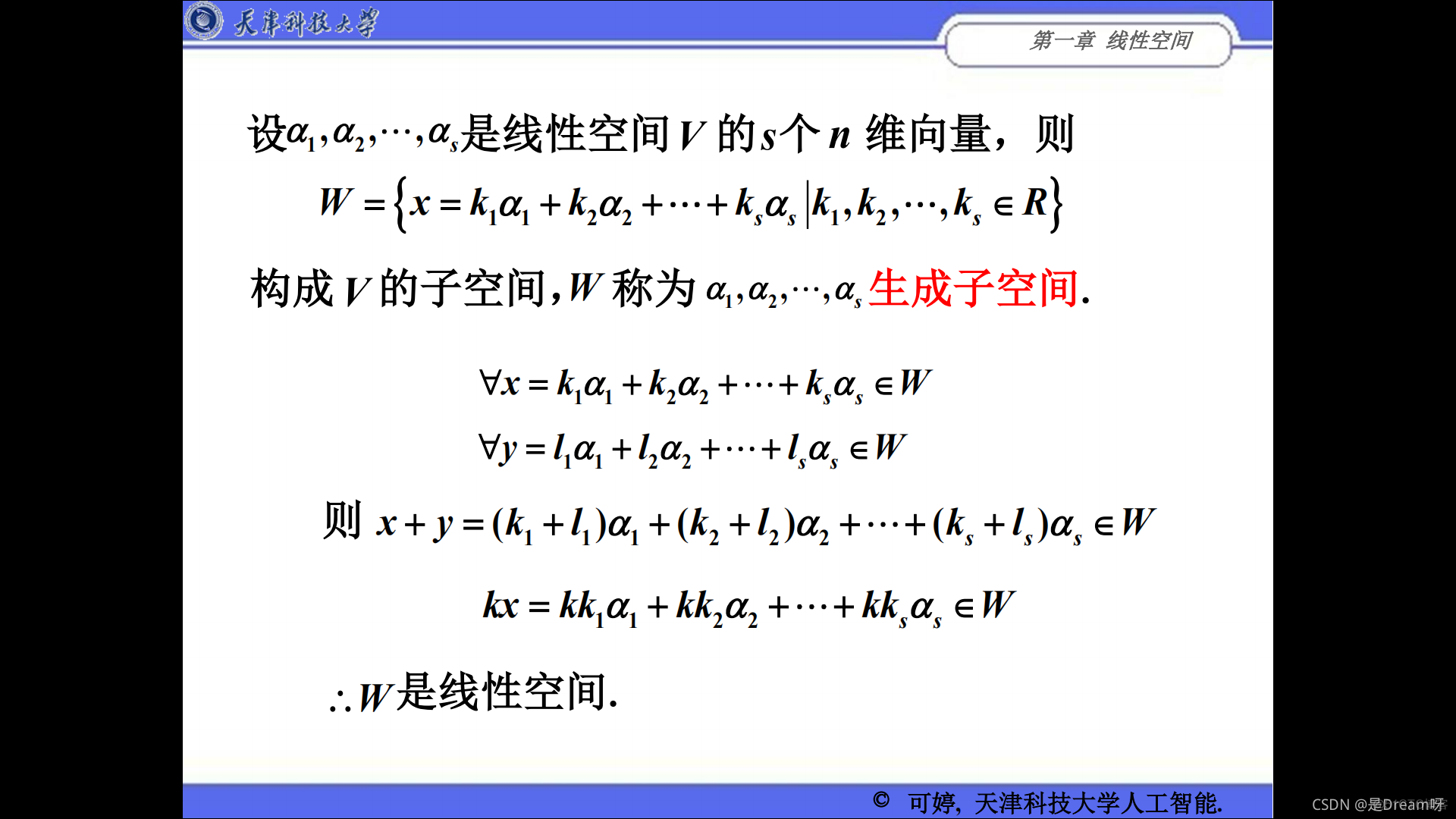 人工智能线性代数基础：矩阵论——第一章 线性空间_线性代数_24