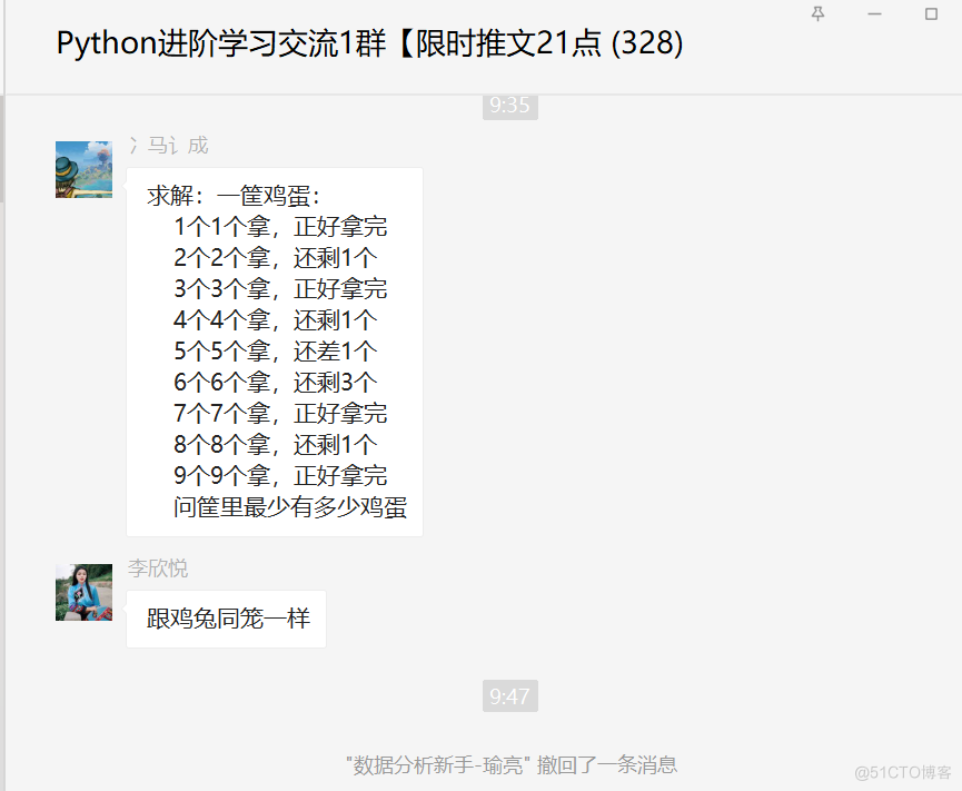 # yyds干货盘点 #盘点一道使用Python编程来解决的基础算法题_python