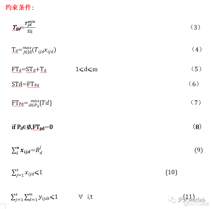 【优化调度】基于NSGA2算法多技能员工调度优化模型含Matlab源码_无人机_03