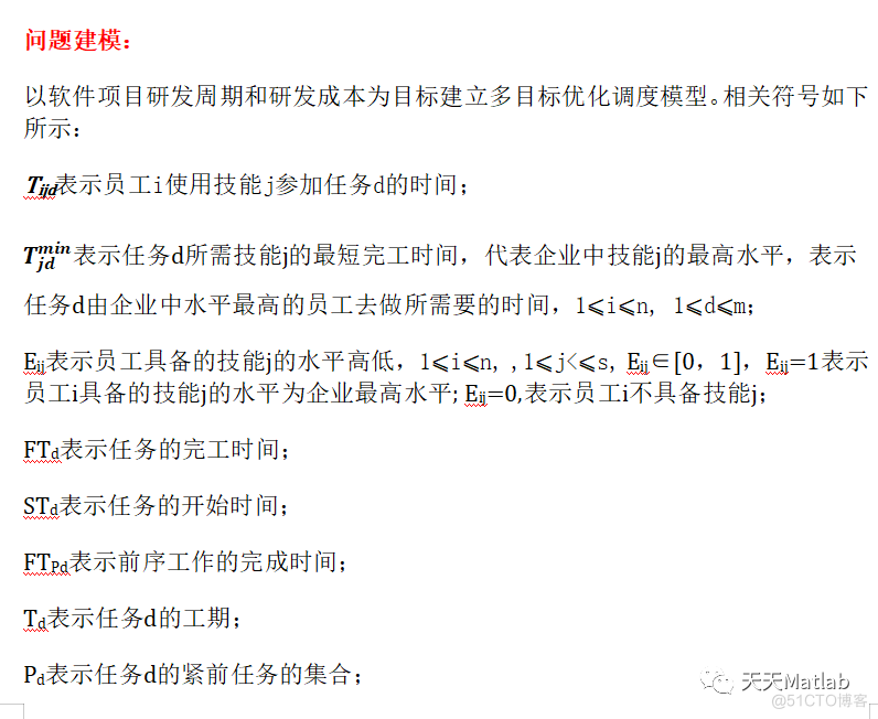 【优化调度】基于NSGA2算法多技能员工调度优化模型含Matlab源码_前序