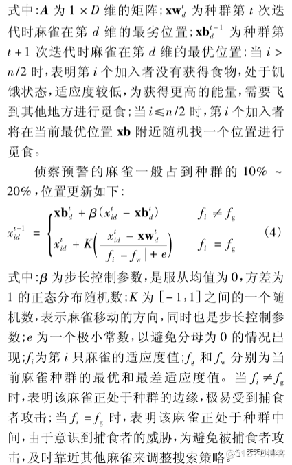 【ElM分类】基于麻雀搜索算法优化ElM神经网络实现数据分类附matlab代码_matlab代码_03