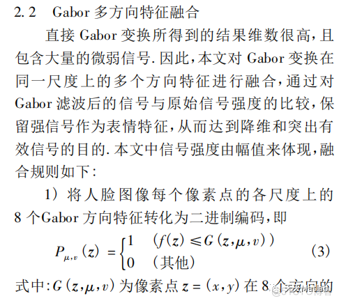 【表情识别】基于Gabor特征实现微表情识别系统含Matlab源码_matlab代码_02