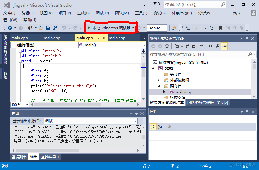 基于visual Studio2013解决C语言竞赛题之0416完数_工程文件_02