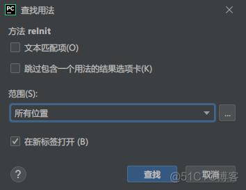 pycharm alt+f7(查找)显示动态用法的结果过多(dynamic usages)_python_02