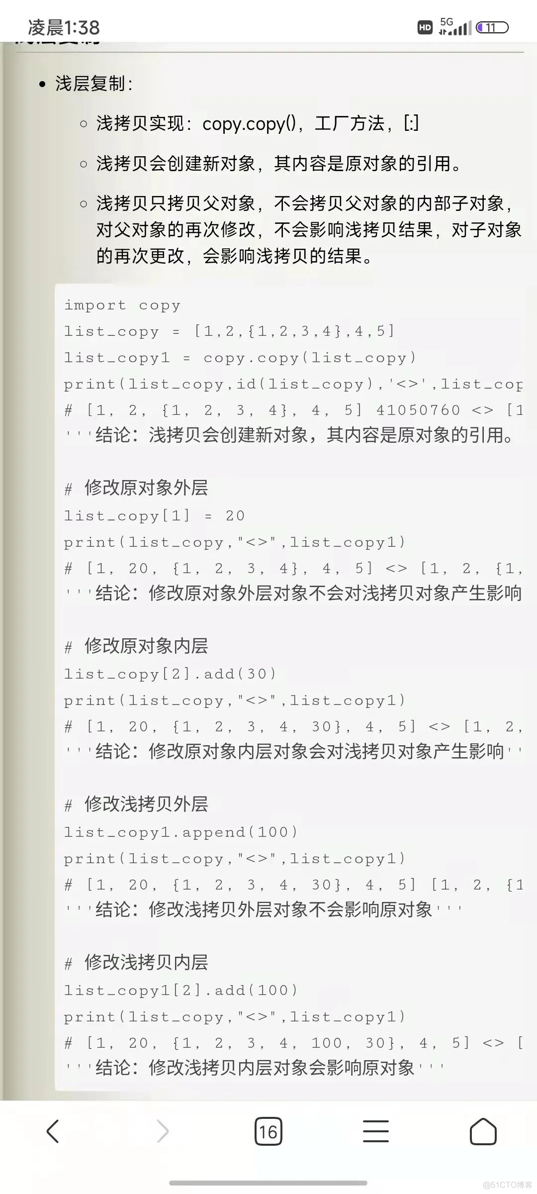 Python列表中的深浅拷贝，你学废了嘛？_Python库_02