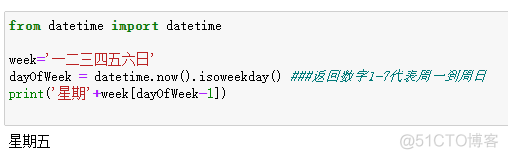 只用3行Python代码，获取星期几？_Python3_03