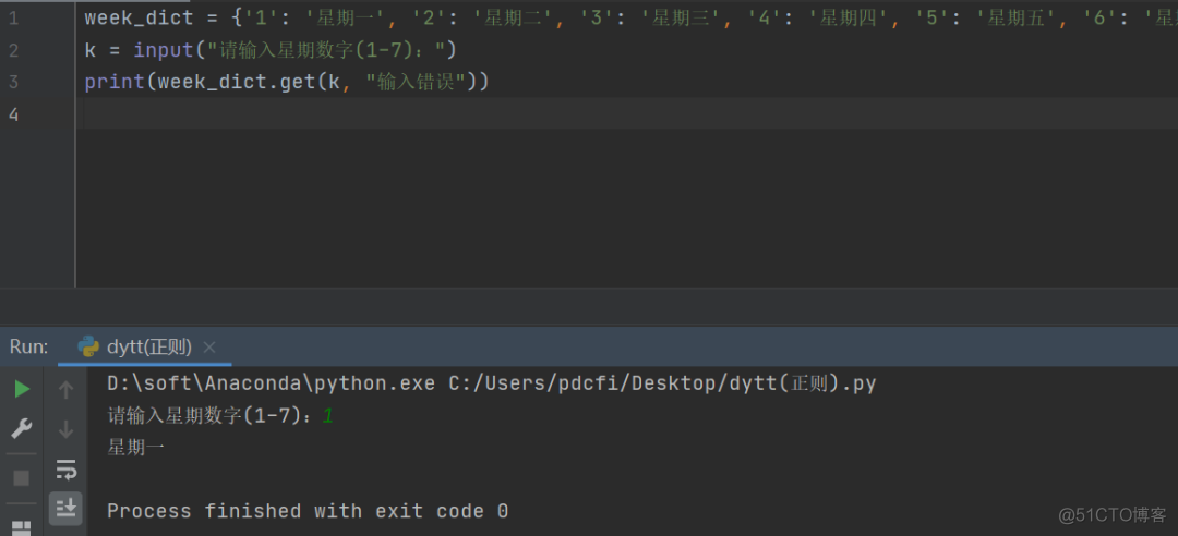 只用3行Python代码，获取星期几？_Python基础_06