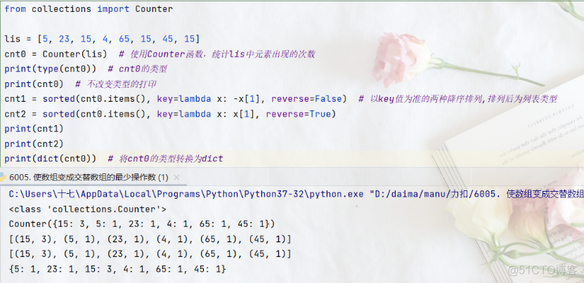 python中的一些小知识点_算法_02
