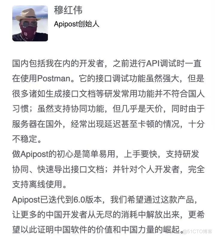 ApiPost：更懂中国程序员的前后端协作开发工具_ide